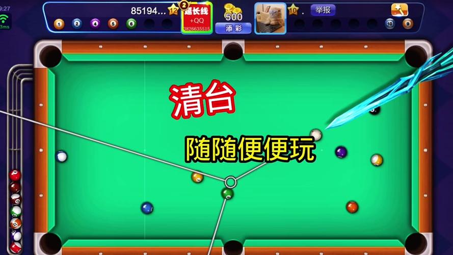 腾讯桌球下载最全游戏攻略解说_腾讯桌球下载最新游戏技巧通关