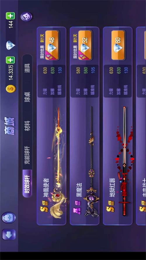 腾讯桌球下载最全游戏攻略解说_腾讯桌球下载最新游戏技巧通关