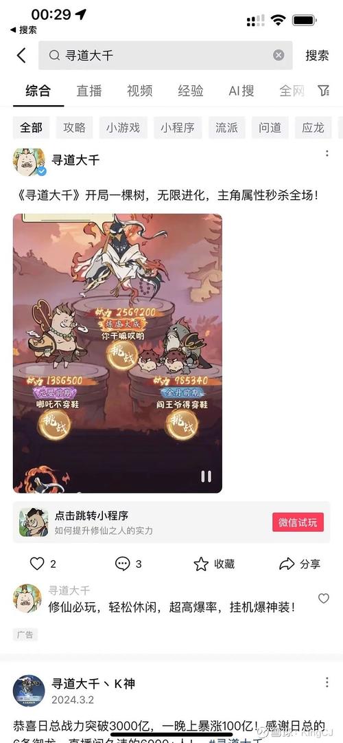 腾讯小游戏最全游戏攻略解说_腾讯小游戏最新游戏技巧通关