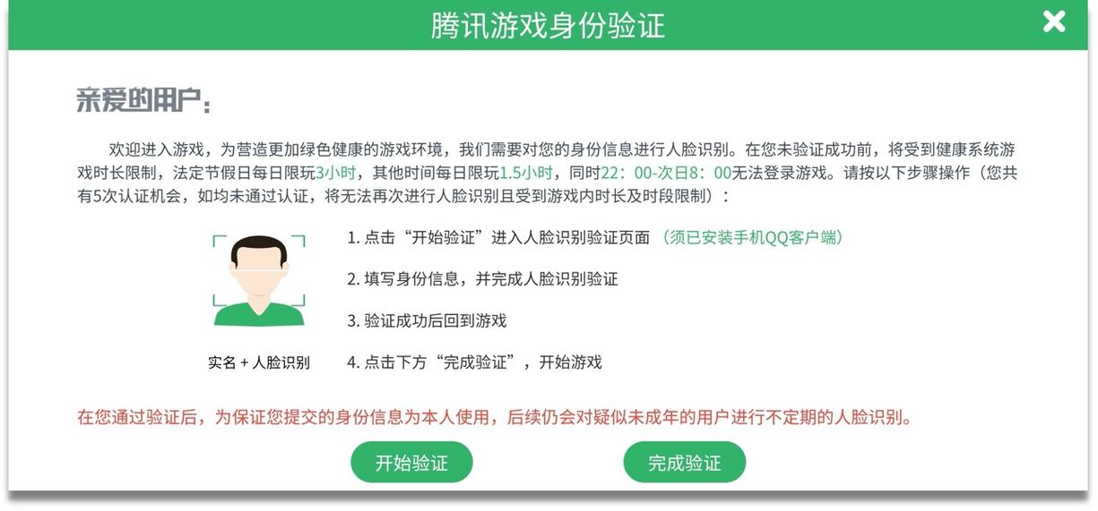 腾讯最全游戏攻略解说_腾讯最新游戏技巧通关