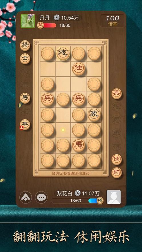 腾讯天天象棋最新玩法技巧全解析_腾讯天天象棋高手进阶攻略