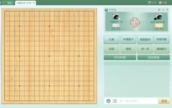 腾讯围棋下载安装最全攻略解说_腾讯围棋最新技巧通关
