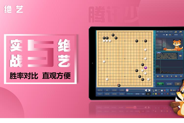 腾讯围棋下载安装最全攻略解说_腾讯围棋最新技巧通关