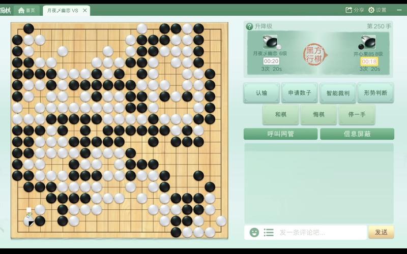 腾讯围棋下载最全游戏攻略解说_腾讯围棋下载最新游戏技巧通关
