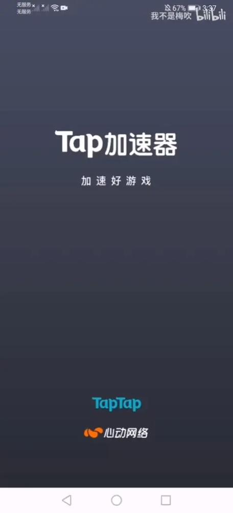 腾讯加速器最全使用攻略_腾讯加速器最新功能技巧