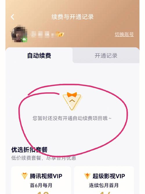 腾讯充值记录查询最全查询攻略_腾讯充值记录查询最新查询技巧与方法