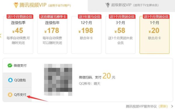 腾讯充值记录查询最全查询攻略_腾讯充值记录查询最新查询技巧与方法