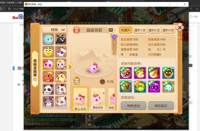 腾挪游戏最全攻略解说_腾挪游戏最新技巧通关