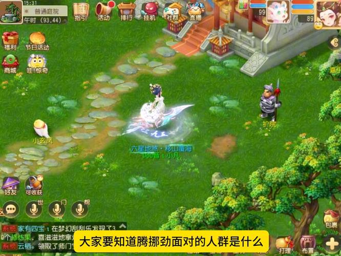 腾挪游戏最全攻略解说_腾挪游戏最新技巧通关