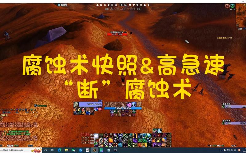 腐蚀术最全游戏攻略解说_腐蚀术最新游戏技巧通关