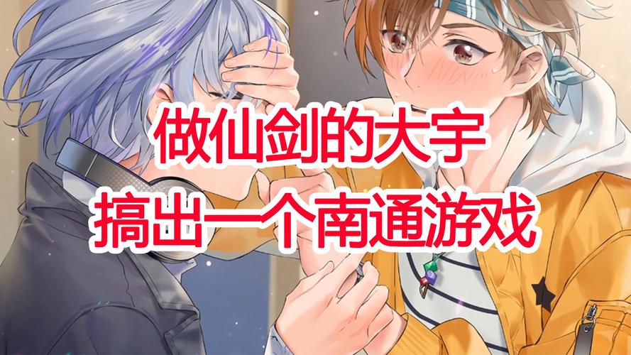 腐女游戏最全攻略解说_腐女游戏最新技巧通关