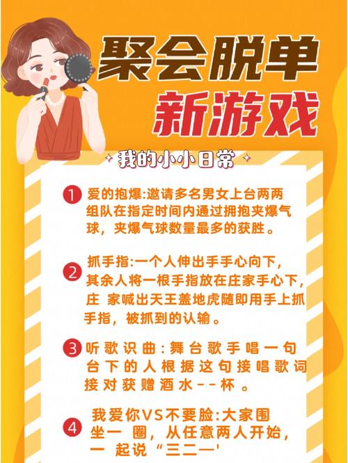脱单大师最全游戏攻略解说_脱单大师最新游戏技巧通关