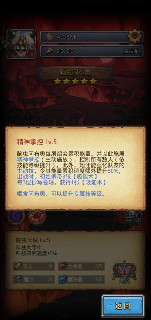 脑虫最全游戏攻略解说_脑虫最新游戏技巧通关