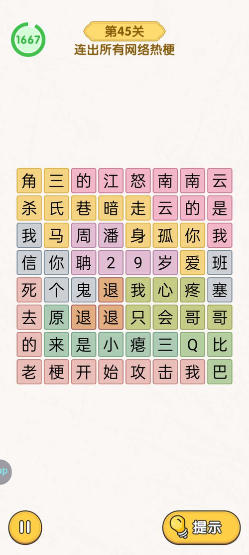 脑洞游戏最全游戏攻略解说_脑洞游戏最新游戏技巧通关