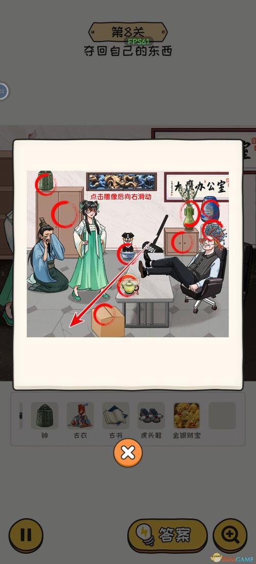 脑洞游戏最全游戏攻略解说_脑洞游戏最新游戏技巧通关