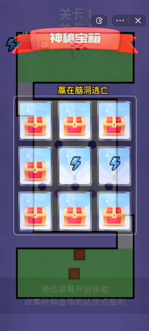 脑洞游戏最全攻略解说_脑洞游戏最新技巧通关