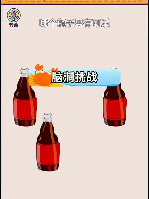 脑洞大开游戏最全游戏攻略解说_脑洞大开游戏最新游戏技巧通关