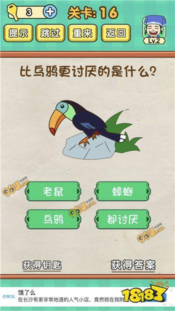 脑力达人最全游戏攻略解说_脑力达人最新游戏技巧通关