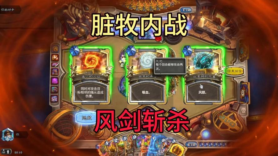 脏牧卡组最全游戏攻略解说_脏牧卡组最新游戏技巧通关