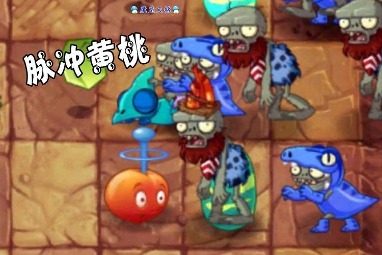 脉冲黄桃最全游戏攻略解说_脉冲黄桃最新游戏技巧通关