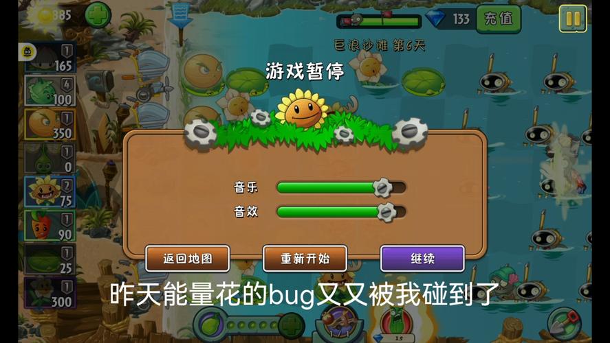 能量花最全游戏攻略解说_能量花最新游戏技巧通关