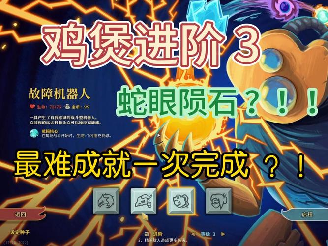 能量球游戏攻略全解析_能量球最新通关技巧分享