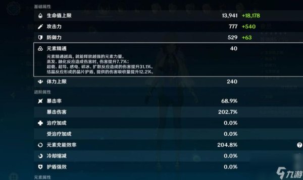 能量元素最全游戏攻略解说_能量元素最新游戏技巧通关