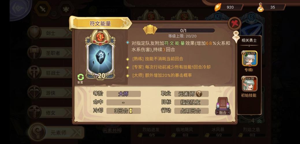 能量元素最全游戏攻略解说_能量元素最新游戏技巧通关