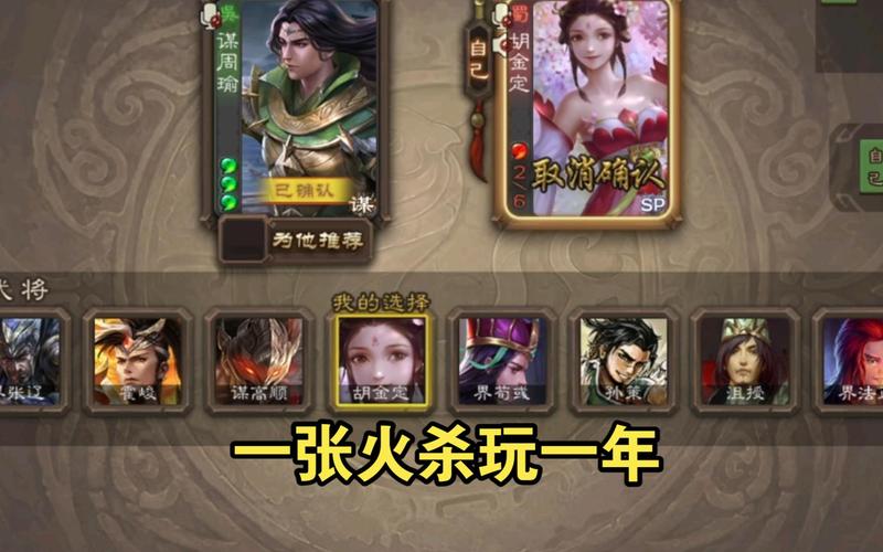 胡金定最全游戏攻略解说_胡金定最新游戏技巧通关