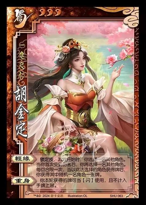 胡金定最全游戏攻略解说_胡金定最新游戏技巧通关