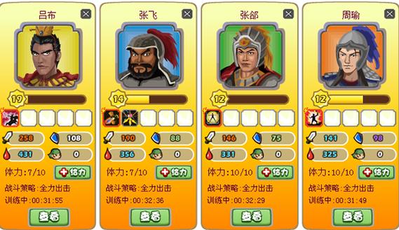 胡菜三国最全游戏攻略解说_胡菜三国最新游戏技巧通关