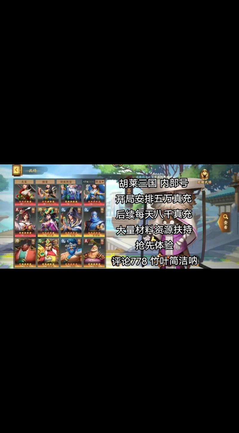 胡莱三国最全游戏攻略解说_胡莱三国最新游戏技巧通关