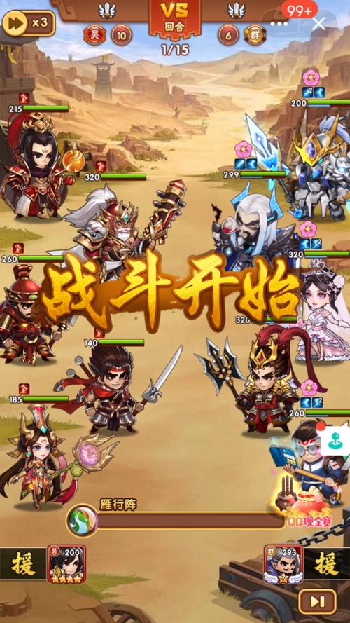 胡莱三国3最全游戏攻略解说_胡莱三国3最新游戏技巧通关