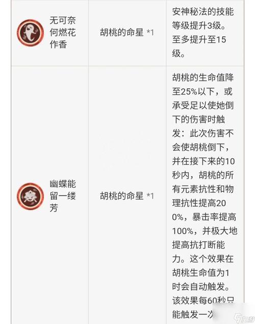 胡桃游戏最全游戏攻略解说_胡桃游戏最新游戏技巧通关