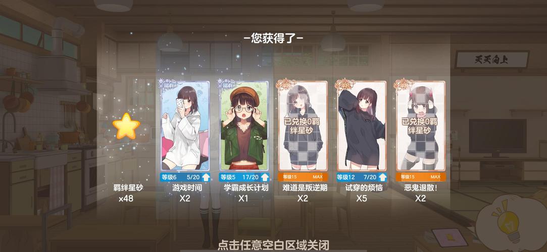 胡桃日记最全游戏攻略解说_胡桃日记最新游戏技巧通关