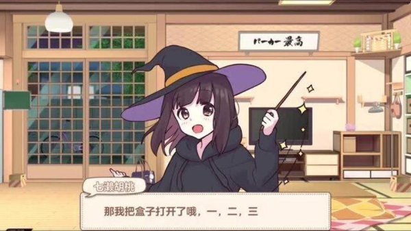 胡桃日记最全游戏攻略解说_胡桃日记最新游戏技巧通关