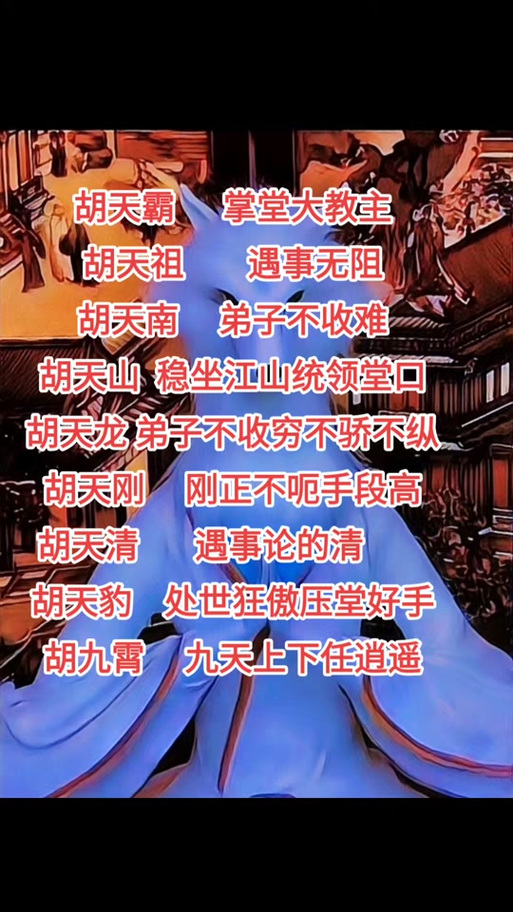 胡九霄最全游戏攻略解说_胡九霄最新游戏技巧通关