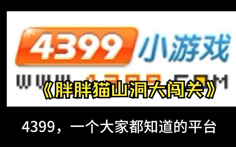 胖胖猫山洞大闯关最全游戏攻略解说_胖胖猫山洞大闯关最新游戏技巧通关