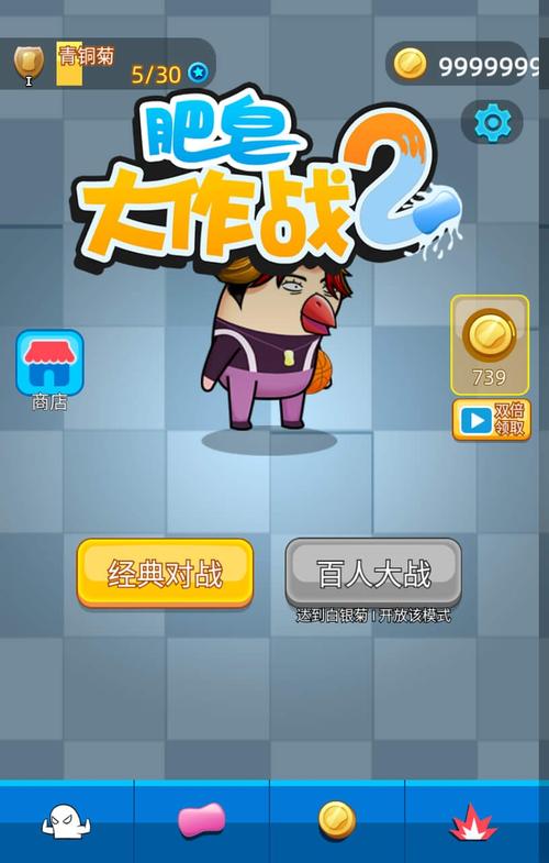 肥皂大作战最全游戏攻略解说_肥皂大作战最新游戏技巧通关