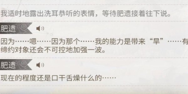 肥遗最全游戏攻略解说_肥遗最新游戏技巧通关