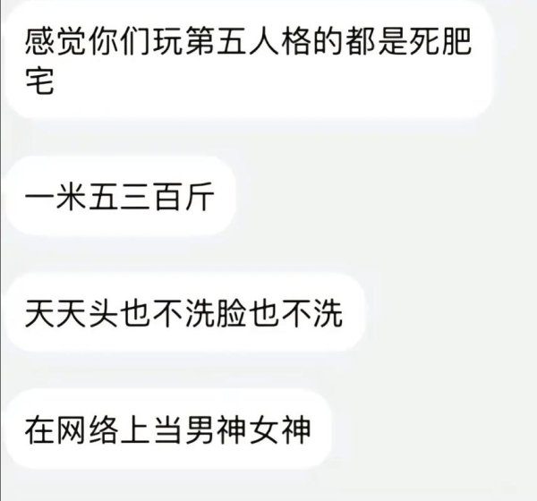肥宅是什么意思最全游戏攻略解说_肥宅是什么意思最新游戏技巧通关