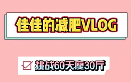 肥婆减肥最全游戏攻略解说_肥婆减肥最新游戏技巧通关