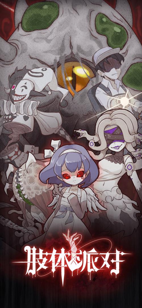 肢体派对全流程攻略解说_肢体派对最新玩法技巧汇总