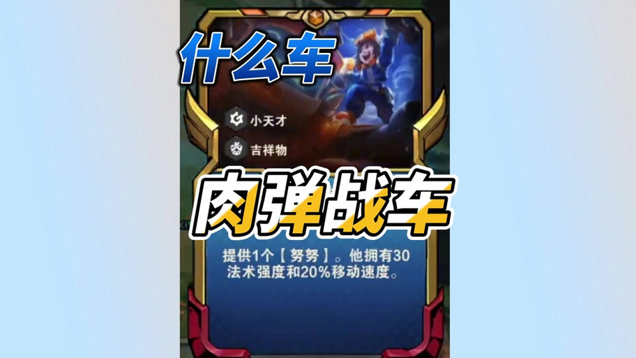 肉弹战车最全游戏攻略解说_肉弹战车最新游戏技巧通关