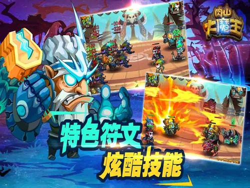 肉山大魔王最强阵容搭配及技能解析