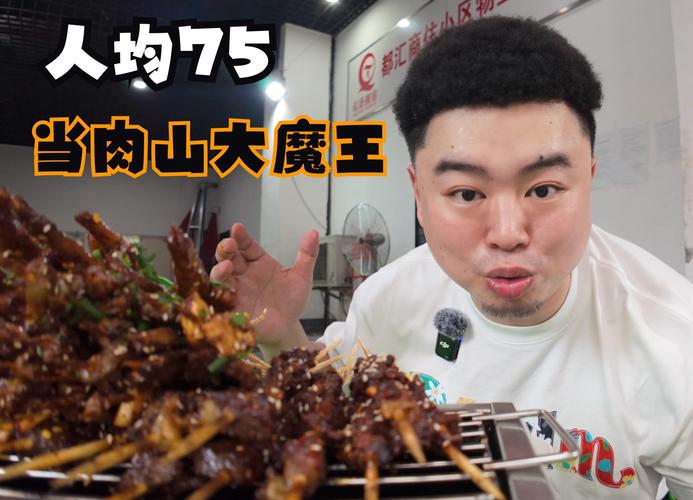 肉山大魔王最强阵容搭配及技能解析