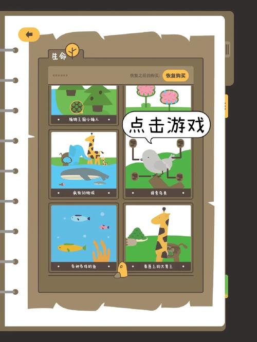 聪明的小男孩最全游戏攻略解说_聪明的小男孩最新游戏技巧通关