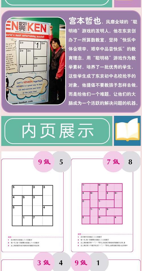 聪明格最全游戏攻略解说_聪明格最新游戏技巧通关
