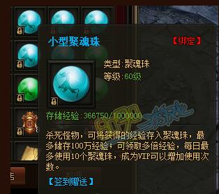 聚灵珠最全游戏攻略解说_聚灵珠最新游戏技巧通关