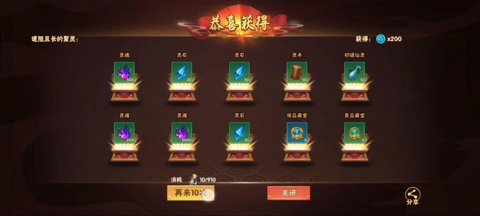 聚灵最全游戏攻略解说_聚灵最新游戏技巧通关